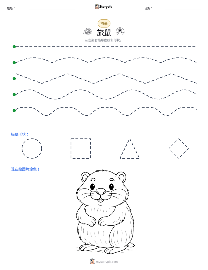描摹