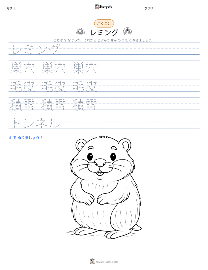 書き取り練習