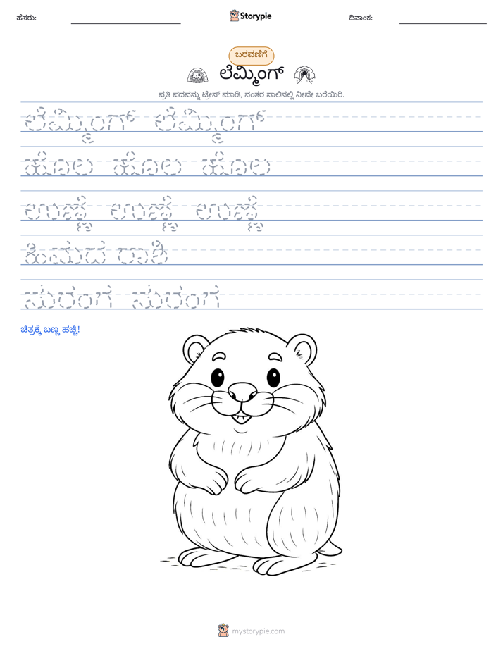 ಲೇಖನ ಅಭ್ಯಾಸ