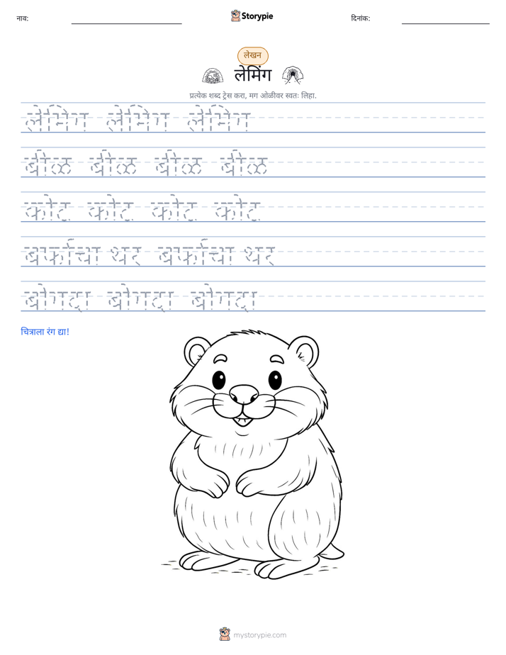 लेखन सराव