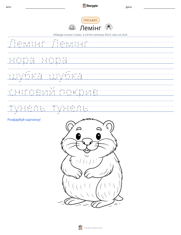 Практика письма