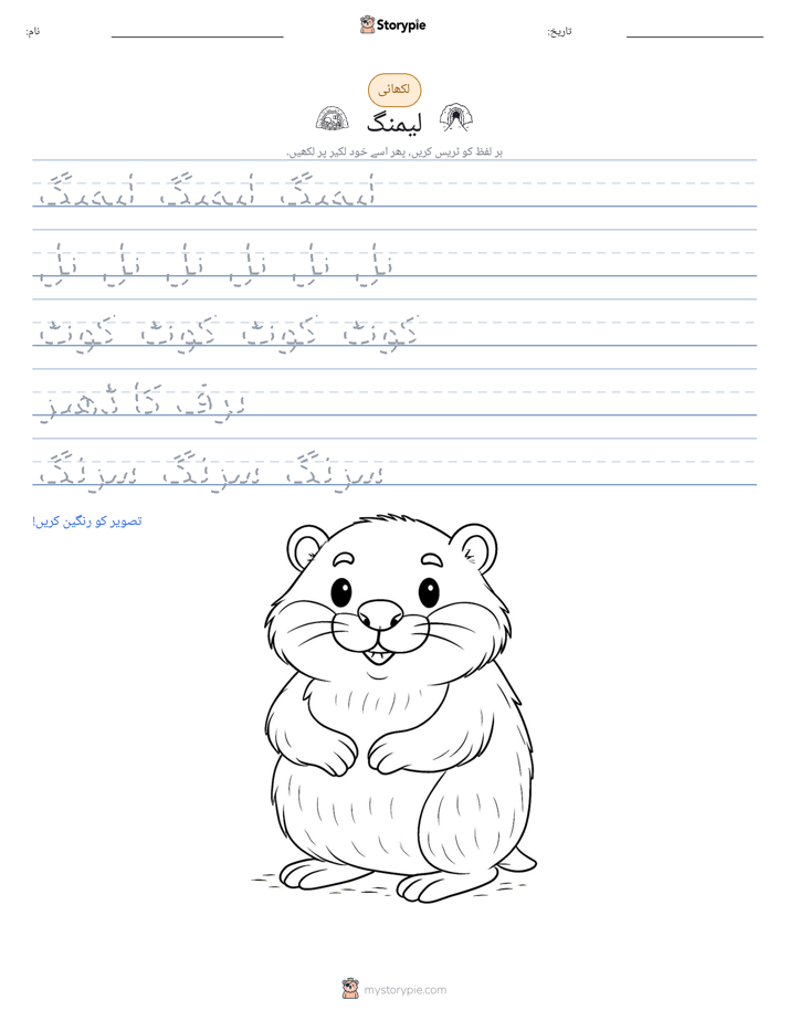 تحریری مشق