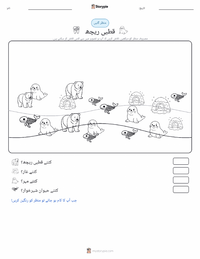 قطبی ریچھ پرنٹ کرنے کے قابل ورکشیٹ کا پیش نظارہ