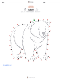 北极熊 可打印工作表预览