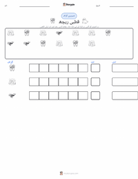 قطبی ریچھ پرنٹ کرنے کے قابل ورکشیٹ کا پیش نظارہ
