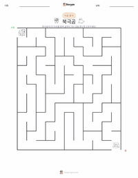 북극곰 인쇄 가능한 워크시트 미리보기