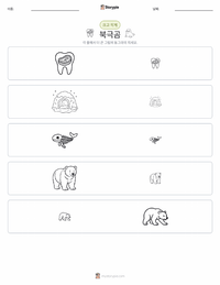 북극곰 인쇄 가능한 워크시트 미리보기