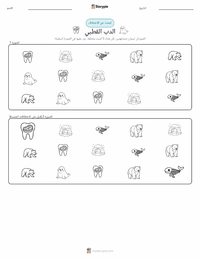 معاينة ورقة العمل القابلة للطباعة الدب القطبي