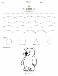 北极熊 可打印工作表预览
