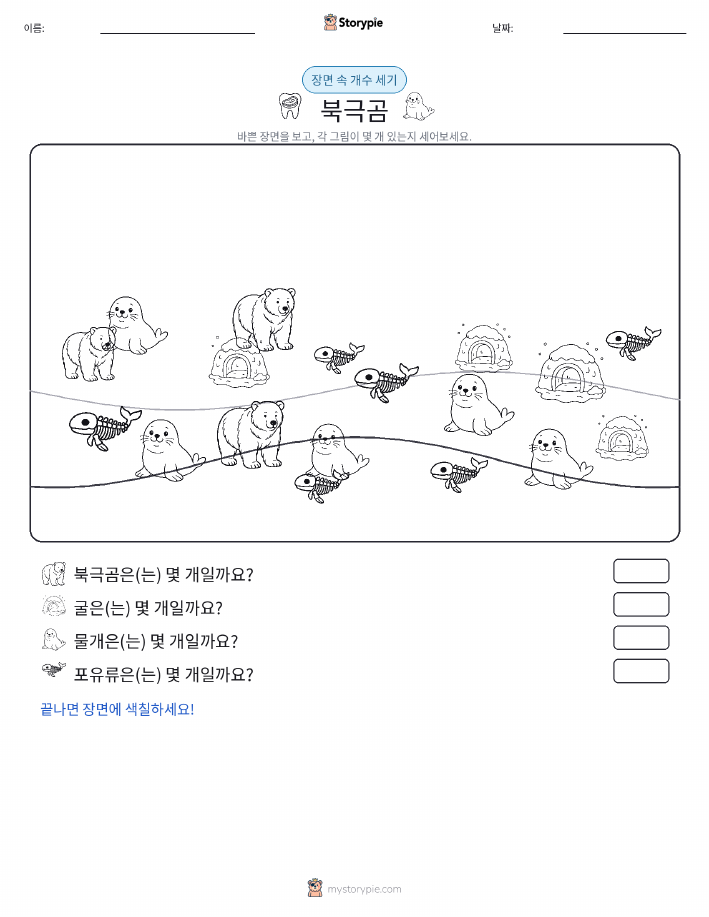 세기 장면
