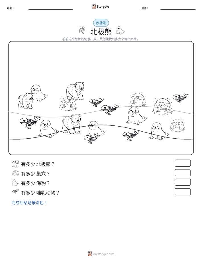 计数场景