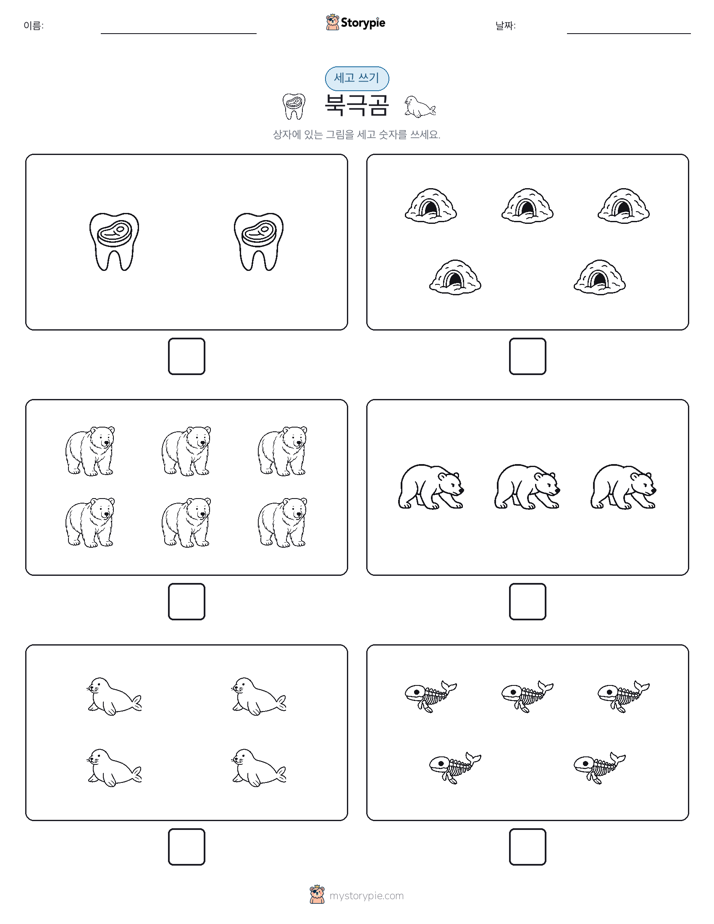 세고 쓰기
