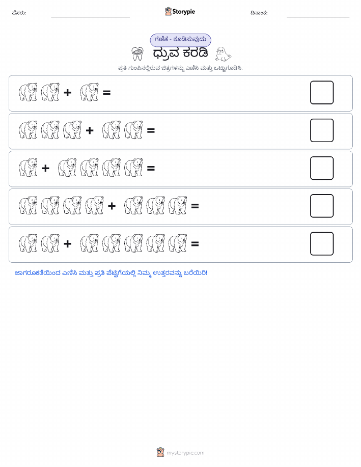 ಚಿತ್ರ ಗಣಿತ