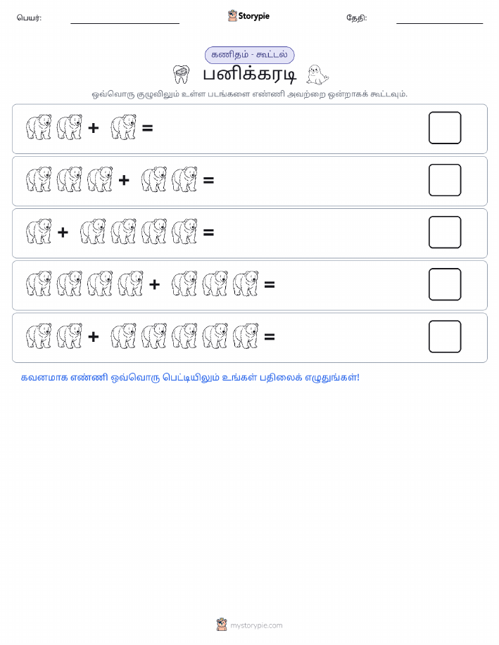 படம் கணிதம்