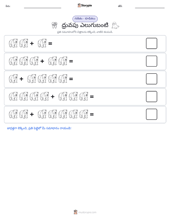 చిత్ర గణితం