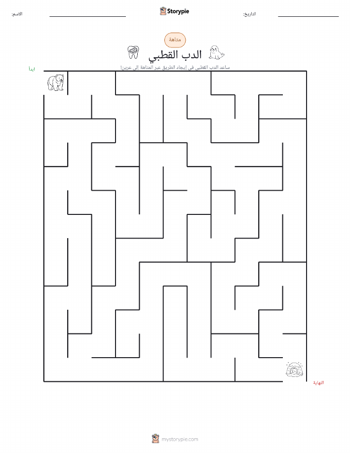 متاهة