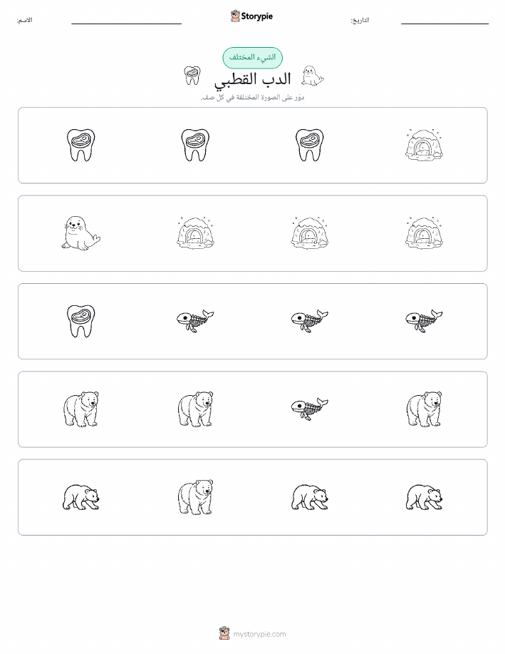 الغريب