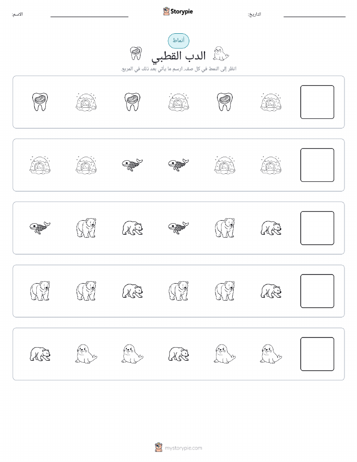 أنماط