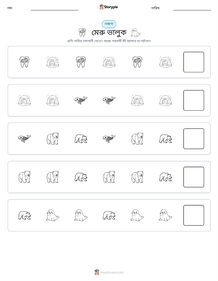 প্যাটার্ন