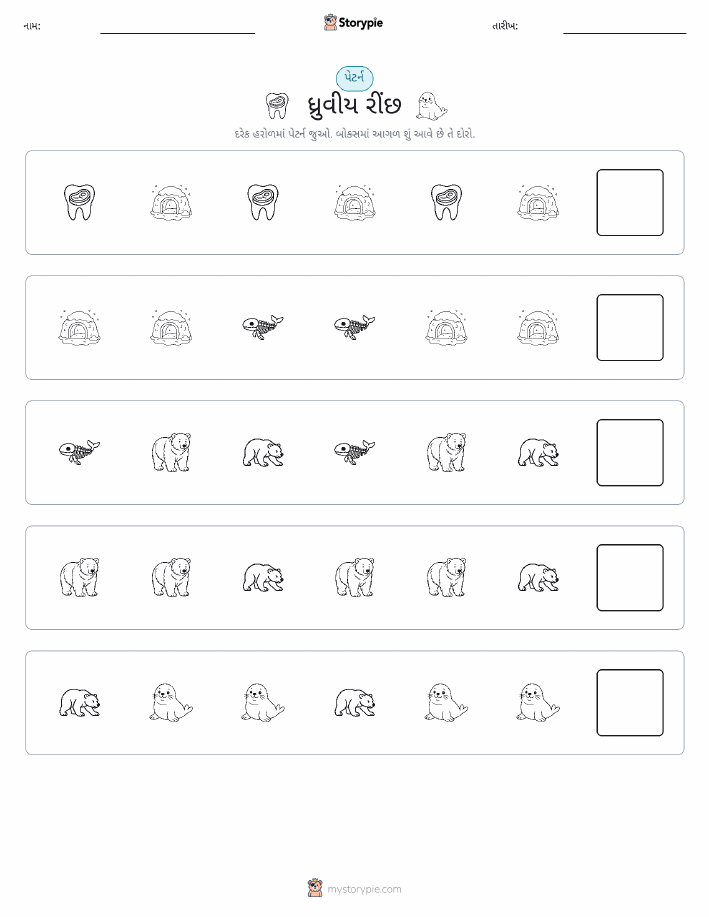 પેટર્ન