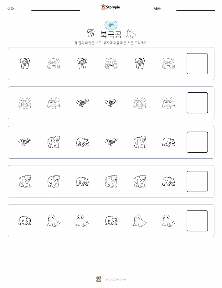 패턴