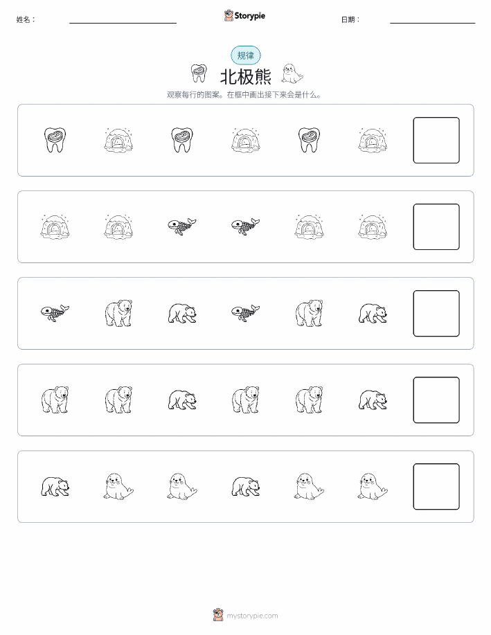 模式