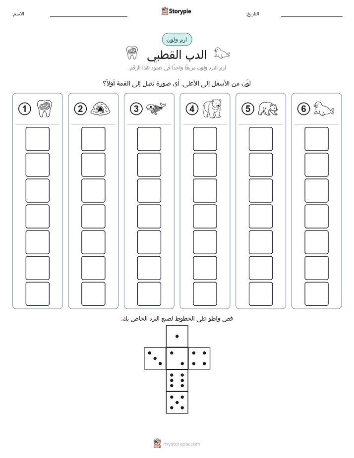 لف و لون