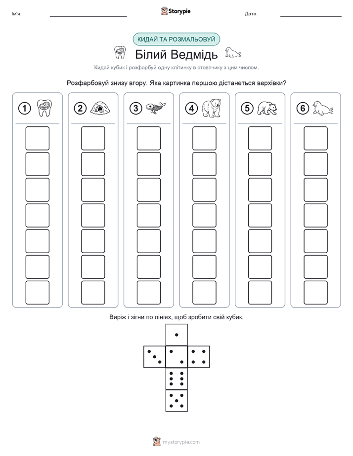 Катай та Розфарбовуй