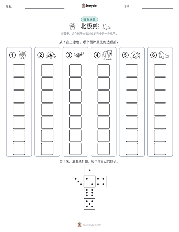 滚动与上色