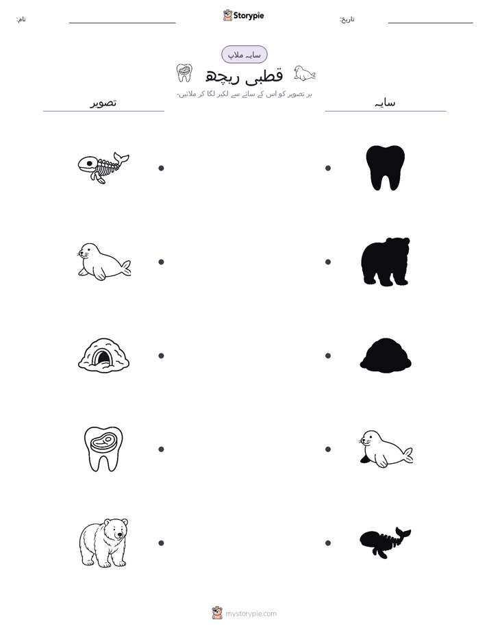 سایہ ملائیں