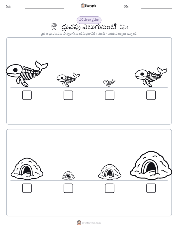 పరిమాణం క్రమం