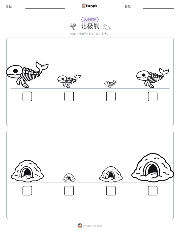 大小排序