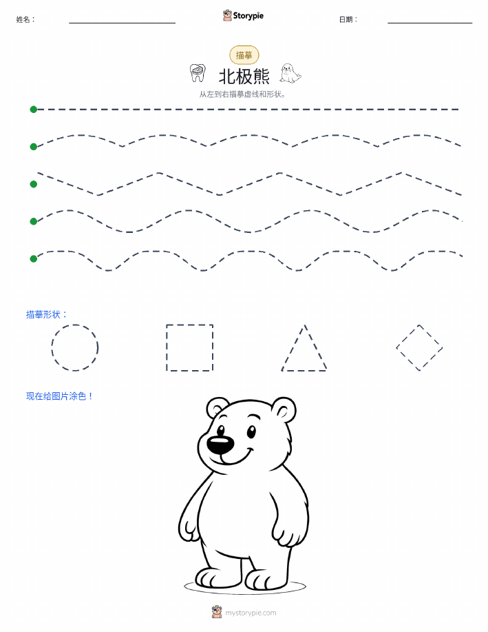 描摹