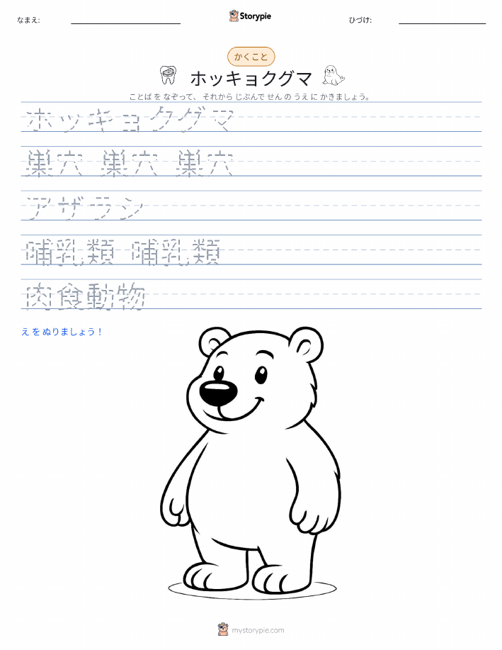 書き取り練習