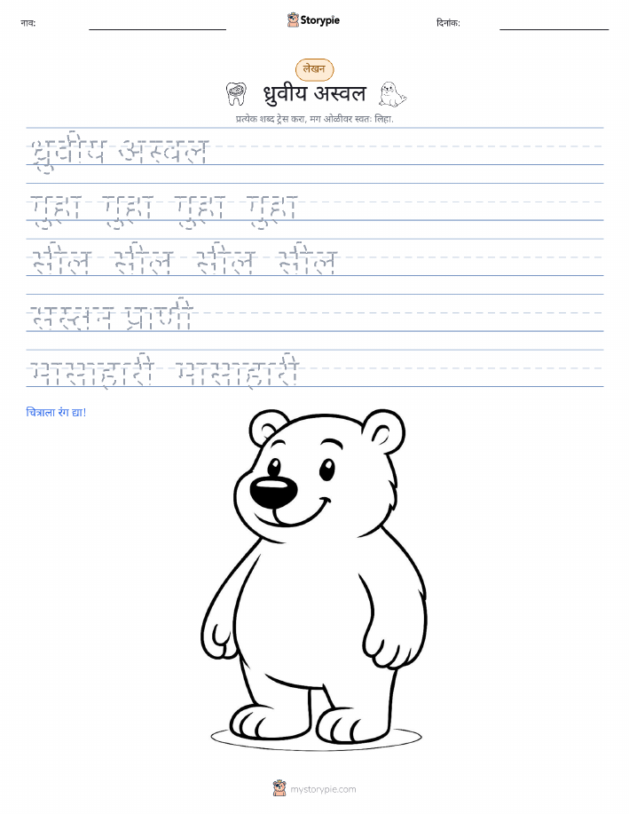लेखन सराव