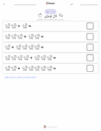 لال لومڑی پرنٹ کرنے کے قابل ورکشیٹ کا پیش نظارہ
