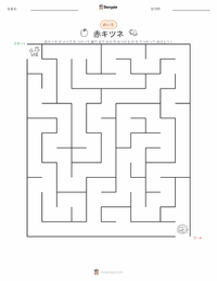 アカギツネ の印刷可能ワークシートプレビュー