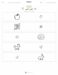 معاينة ورقة العمل القابلة للطباعة الثعلب الأحمر