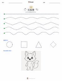 赤狐 可打印工作表预览