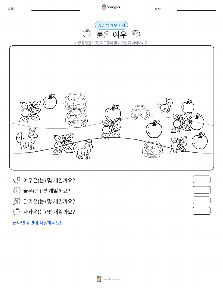 세기 장면