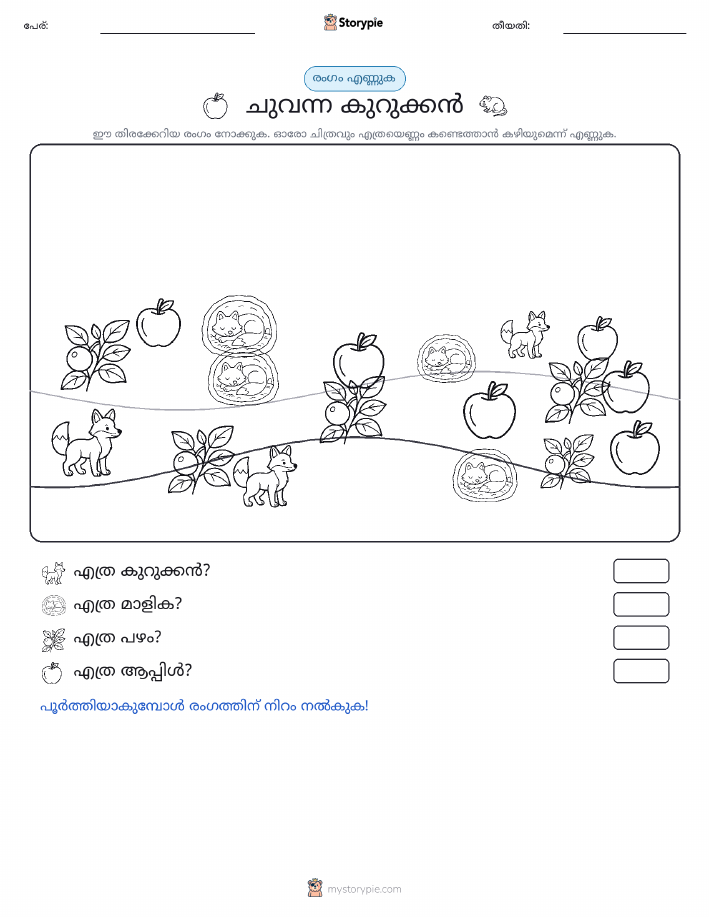 എണ്ണുന്ന ദൃശ്യങ്ങൾ