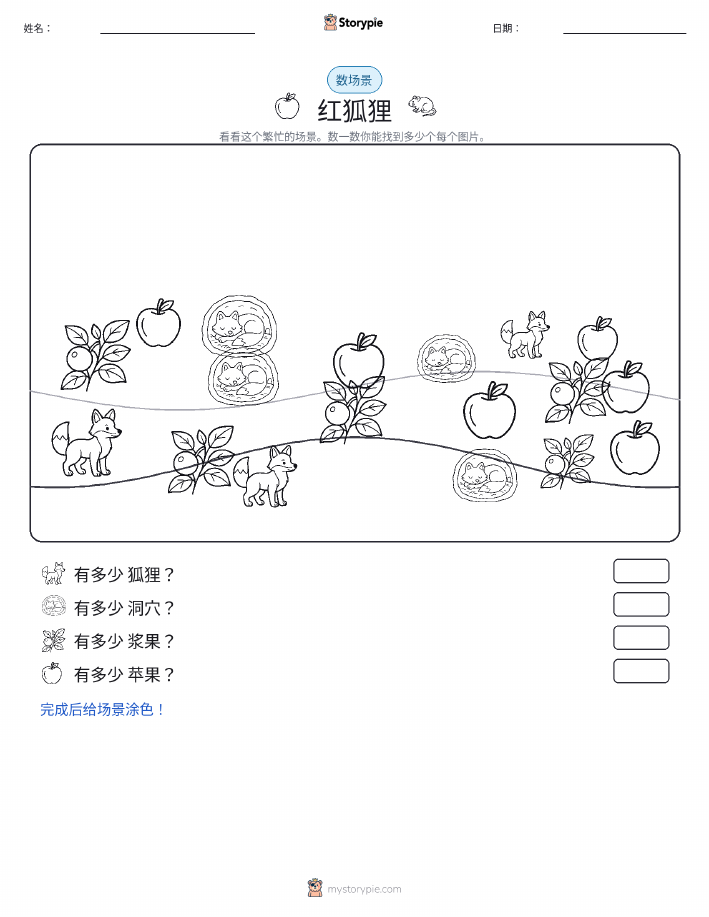 计数场景
