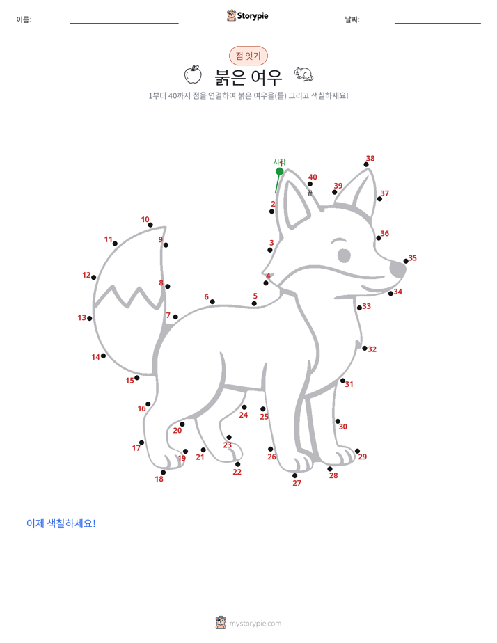 점 연결하기