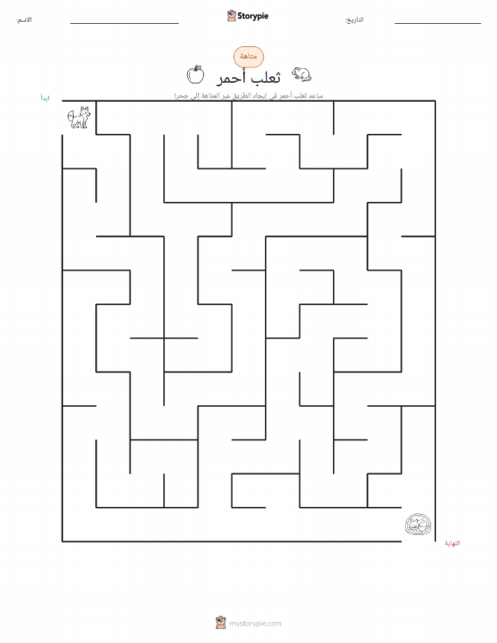 متاهة