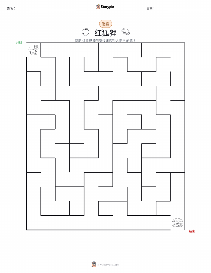 迷宫