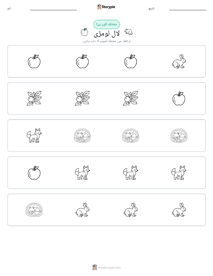 عجیب ایک