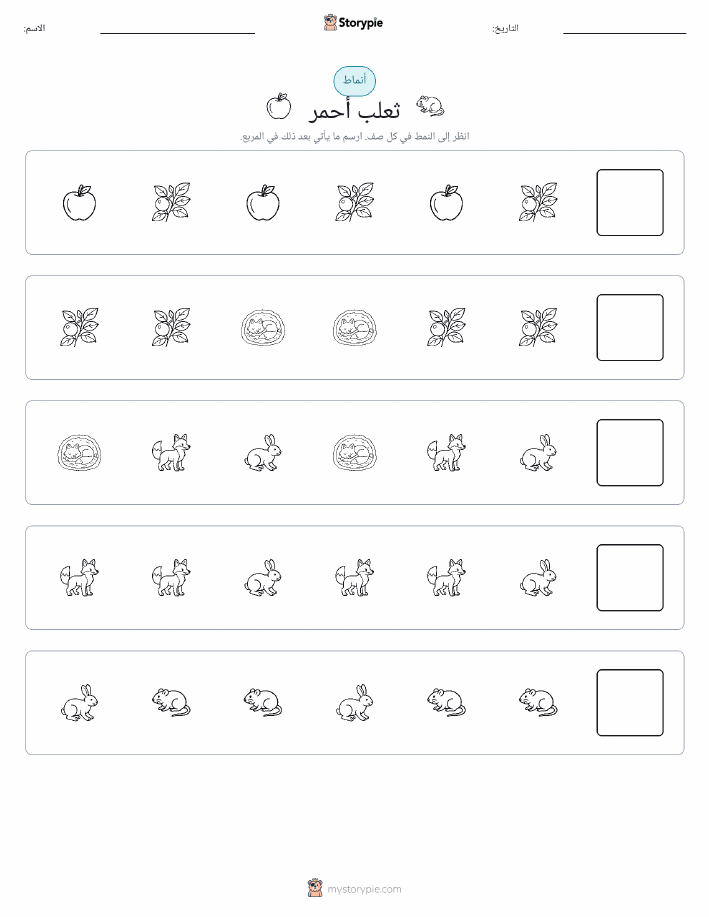 أنماط