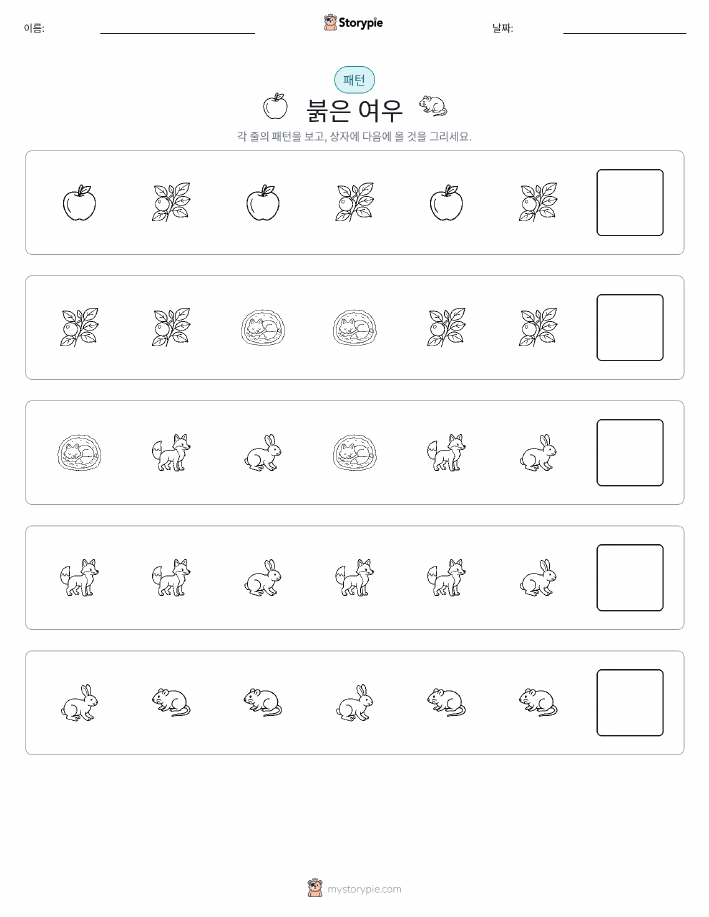 패턴