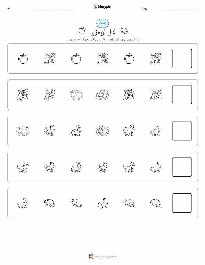 پیٹرن