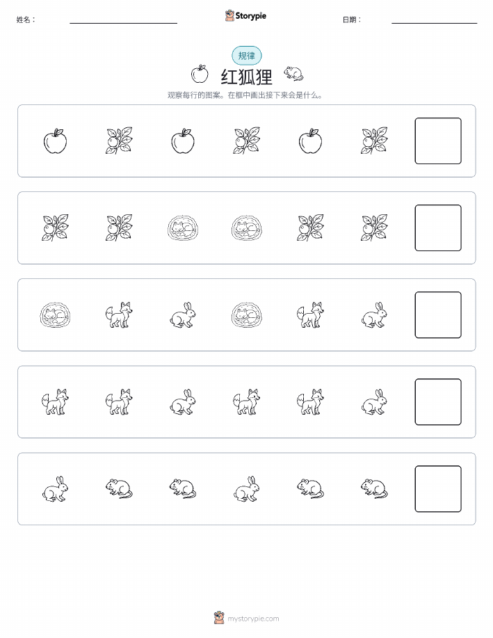 模式